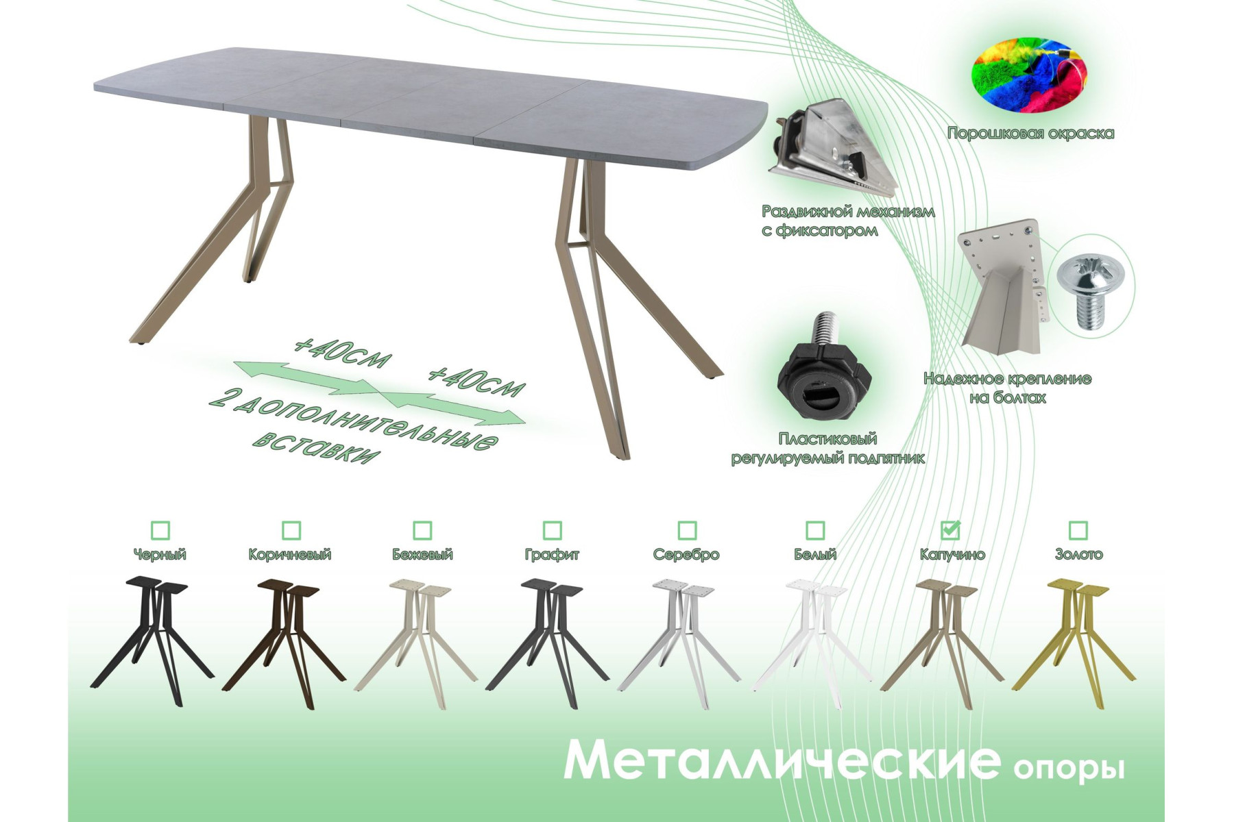 Обеденный стол AMC Elite (серии SLIM) / E21(1100) D6 (капучино/Бетон Чикаго светло-серый)