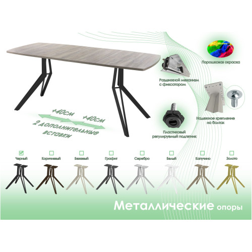 Обеденный стол AMC Elite (серии SLIM) / E21(1200) D6 (черный/Дуб Уайт-Ривер песочно-бежевый)
