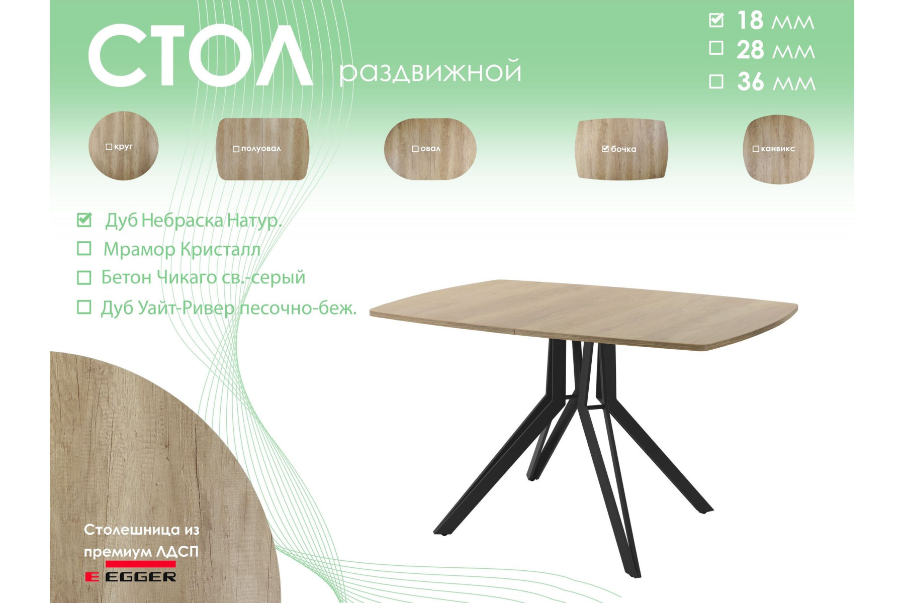 Обеденный стол AMC Elite (серии SLIM) / E21(1100) D6 (черный/Дуб Небраска Натуральный)