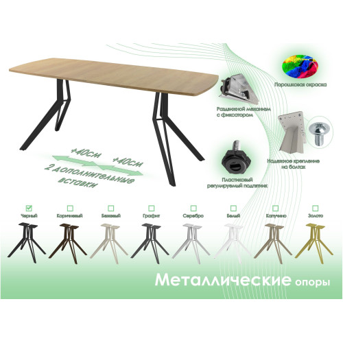 Обеденный стол AMC Elite (серии SLIM) / E21(1100) D6 (черный/Дуб Небраска Натуральный)