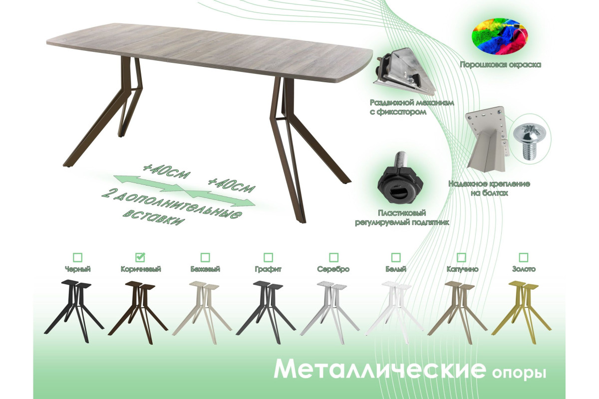 Обеденный стол AMC Elite (серии SLIM) / E21(1200) D6 (коричневый/Дуб Уайт-Ривер песочно-бежевый)