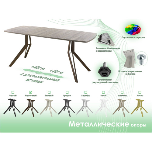 Обеденный стол AMC Elite (серии SLIM) / E21(1100) D6 (коричневый/Дуб Уайт-Ривер песочно-бежевый)