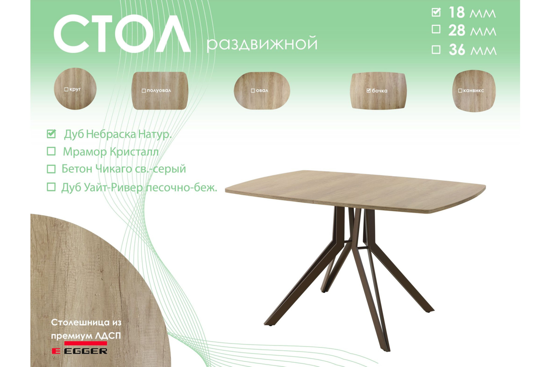 Обеденный стол AMC Elite (серии SLIM) / E21(1100) D6 (коричневый/Дуб Небраска Натуральный)