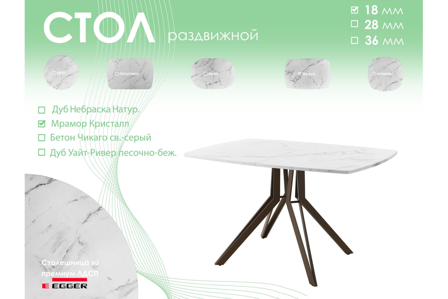 Обеденный стол AMC Elite (серии SLIM) / E21(1100) D6 (коричневый/Мрамор Кристалл)