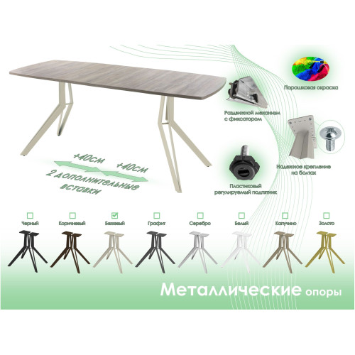 Обеденный стол AMC Elite (серии SLIM) / E21(1100) D6 (бежевый/Дуб Уайт-Ривер песочно-бежевый)