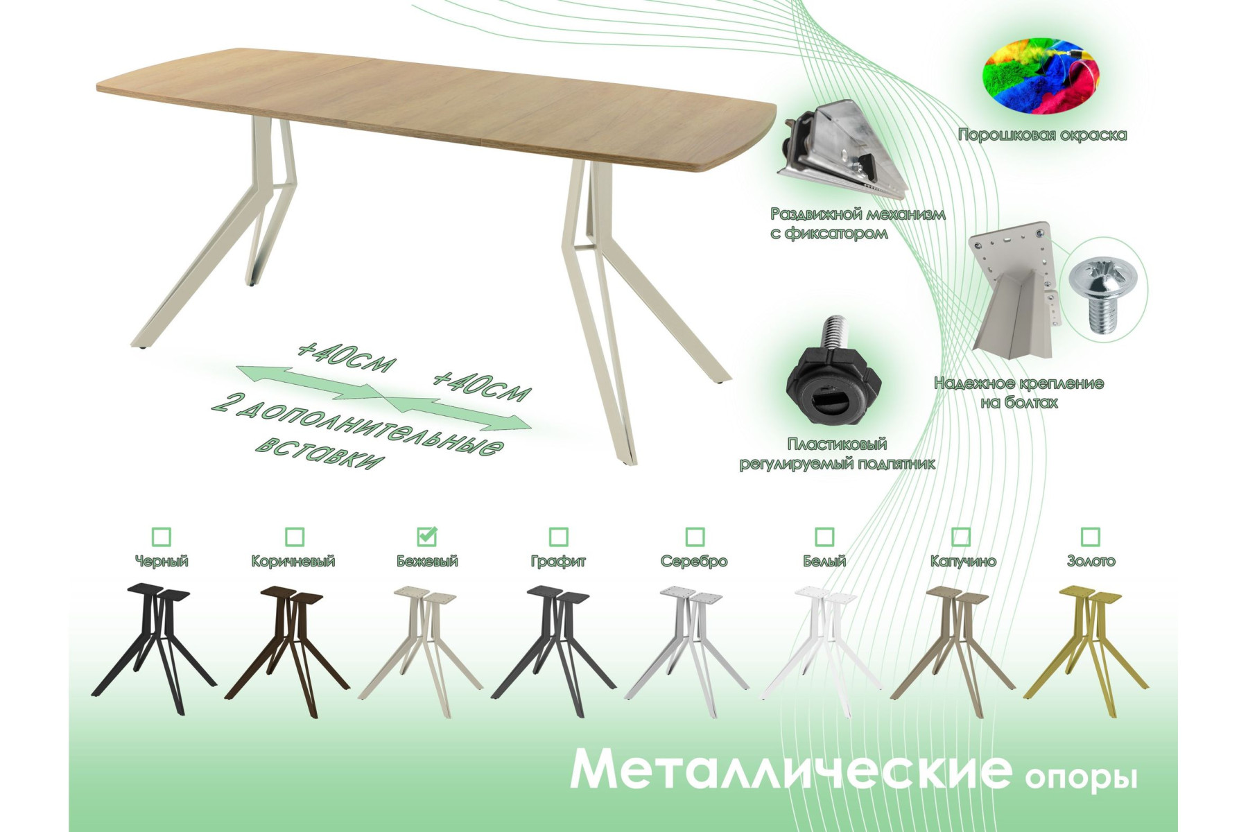 Обеденный стол AMC Elite (серии SLIM) / E21(1200) D6 (бежевый/Дуб Небраска Натуральный)