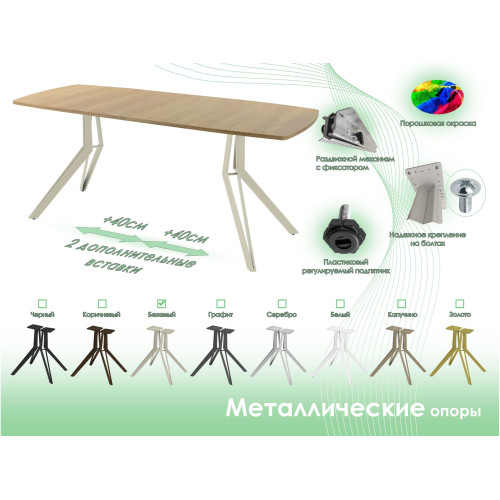 Обеденный стол AMC Elite (серии SLIM) / E21(1200) D6 (бежевый/Дуб Небраска Натуральный)