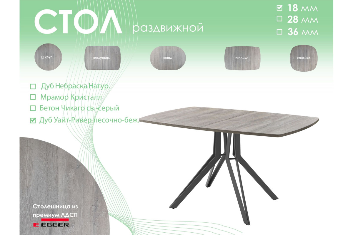 Обеденный стол AMC Elite (серии SLIM) / E21(1200) D6 (графит/Дуб Уайт-Ривер песочно-бежевый)