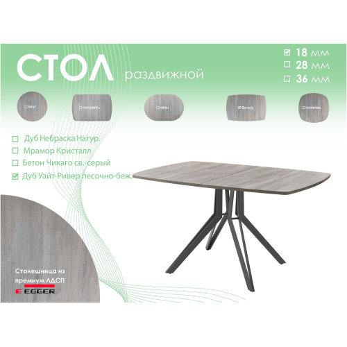 Обеденный стол AMC Elite (серии SLIM) / E21(1100) D6 (графит/Дуб Уайт-Ривер песочно-бежевый)