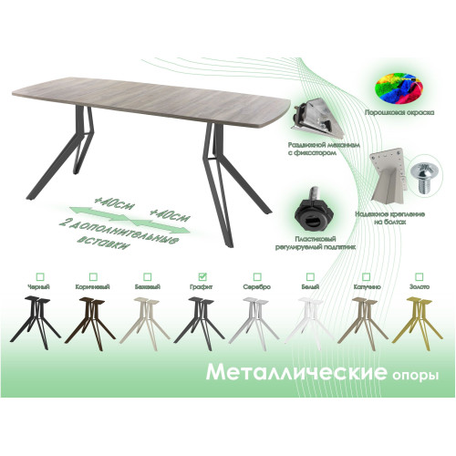 Обеденный стол AMC Elite (серии SLIM) / E21(1100) D6 (графит/Дуб Уайт-Ривер песочно-бежевый)