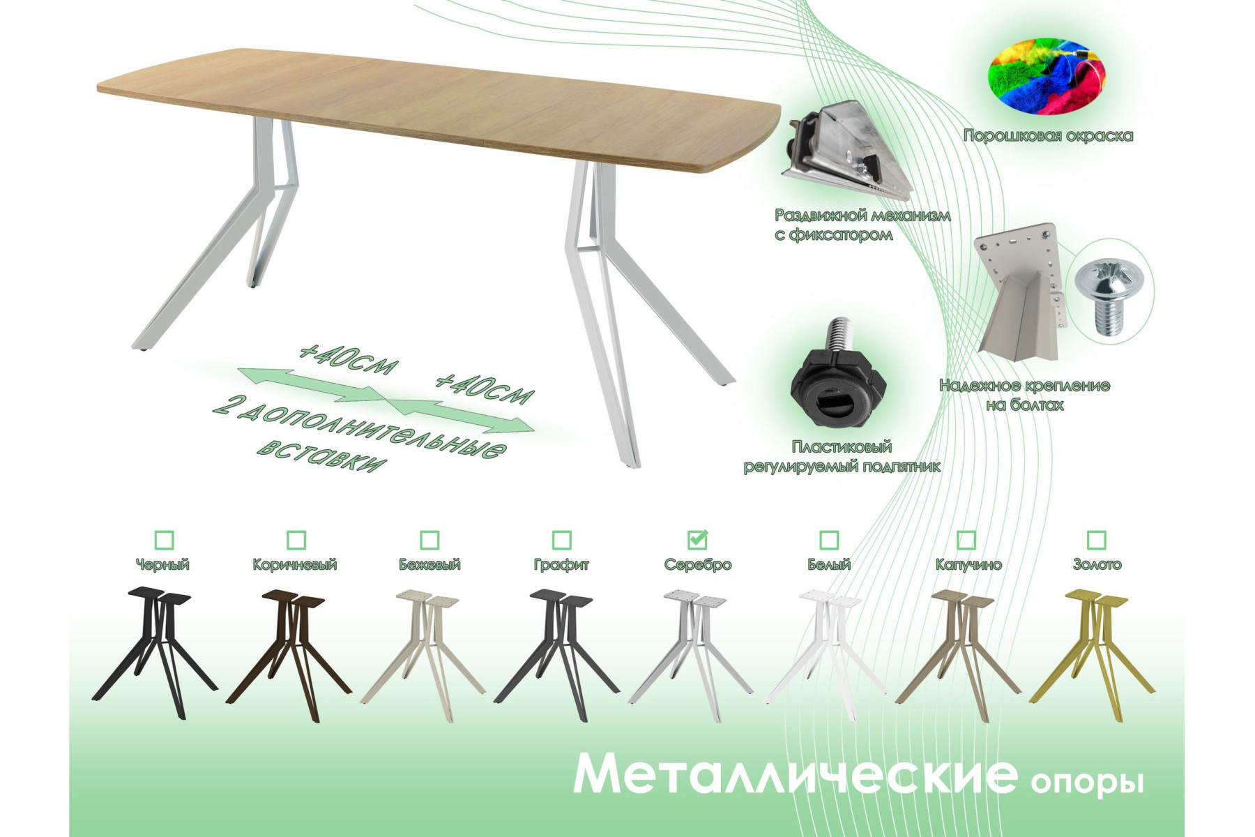 Обеденный стол AMC Elite (серии SLIM) / E21(1100) D6 (серебро/Дуб Небраска Натуральный)