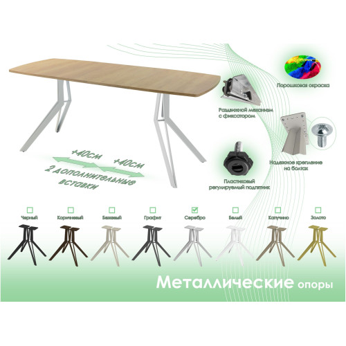 Обеденный стол AMC Elite (серии SLIM) / E21(1200) D6 (серебро/Дуб Небраска Натуральный)