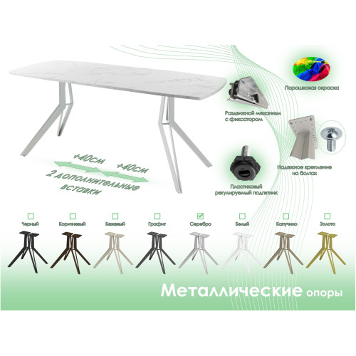 Обеденный стол AMC Elite (серии SLIM) / E21(1200) D6 (серебро/Мрамор Кристалл)