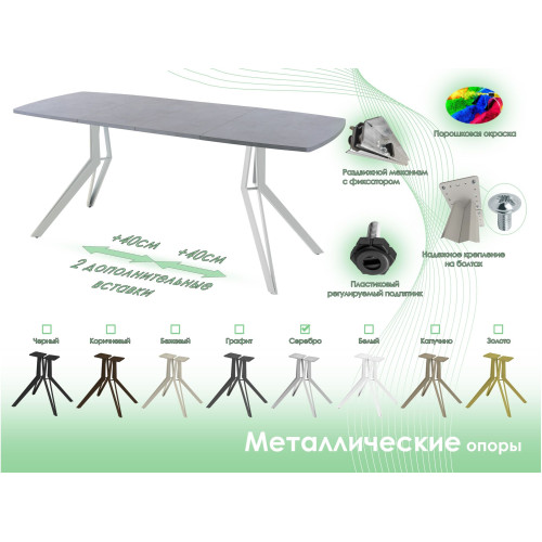 Обеденный стол AMC Elite (серии SLIM) / E21(1200) D6 (серебро/Бетон Чикаго светло-серый)