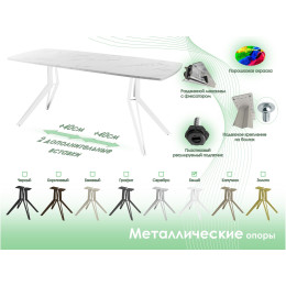 Обеденный стол AMC Elite (серии SLIM) / E21(1100) D6 (белый/Мрамор Кристалл)