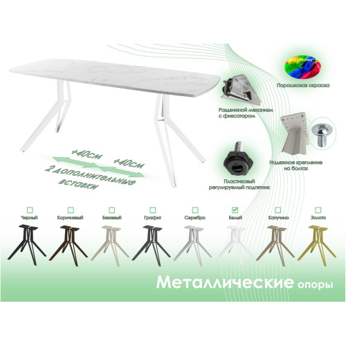 Обеденный стол AMC Elite (серии SLIM) / E21(1100) D6 (белый/Мрамор Кристалл)