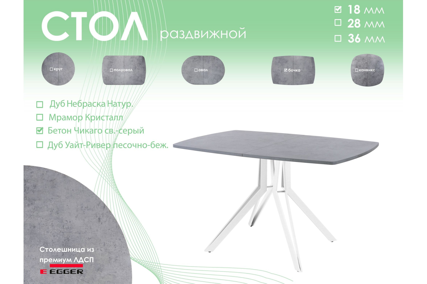 Обеденный стол AMC Elite (серии SLIM) / E21(1100) D6 (белый/Бетон Чикаго светло-серый)