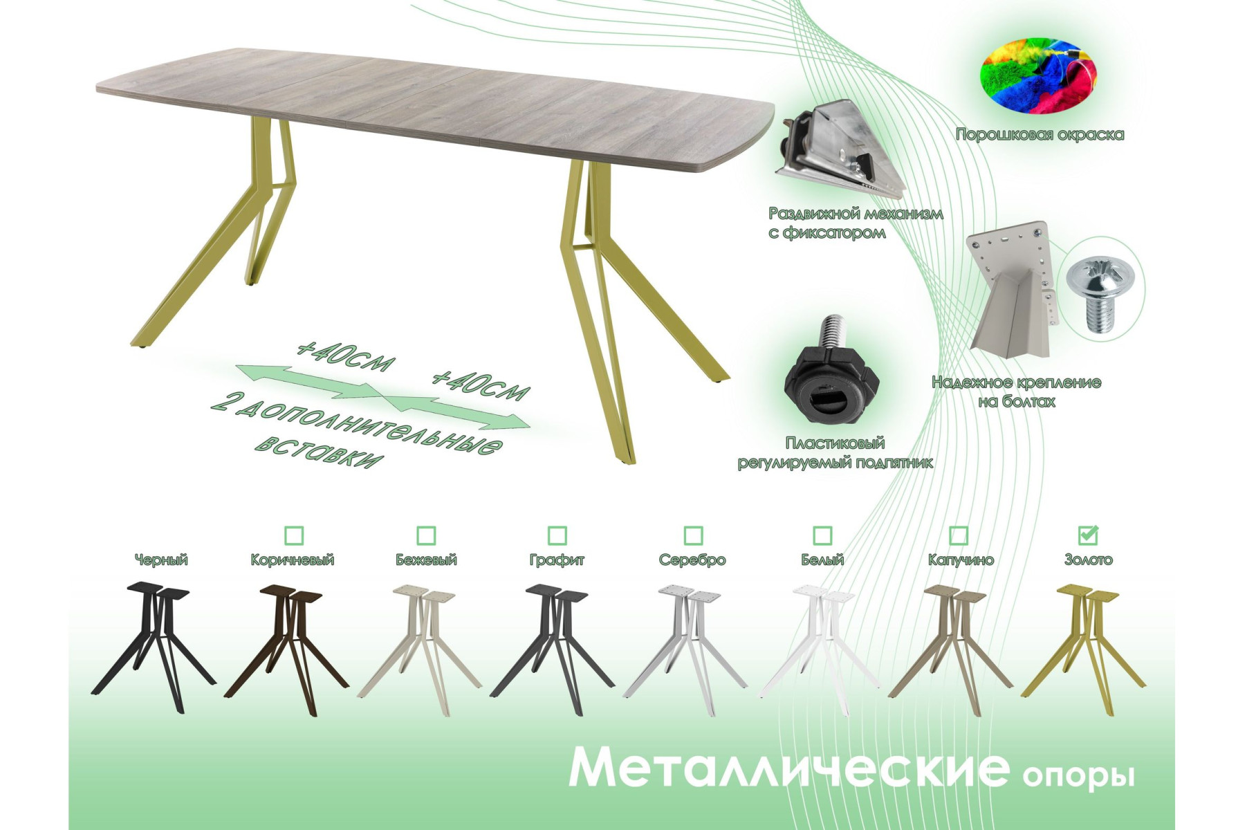 Обеденный стол AMC Elite (серии SLIM) / E21(1200) D6 (золото/Дуб Уайт-Ривер песочно-бежевый)