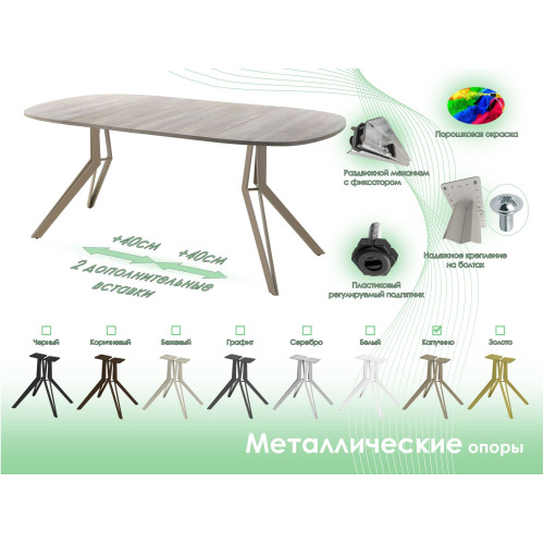 Обеденный стол AMC Elite (серии SLIM) / E21(900) D7 (капучино/Дуб Уайт-Ривер песочно-бежевый)
