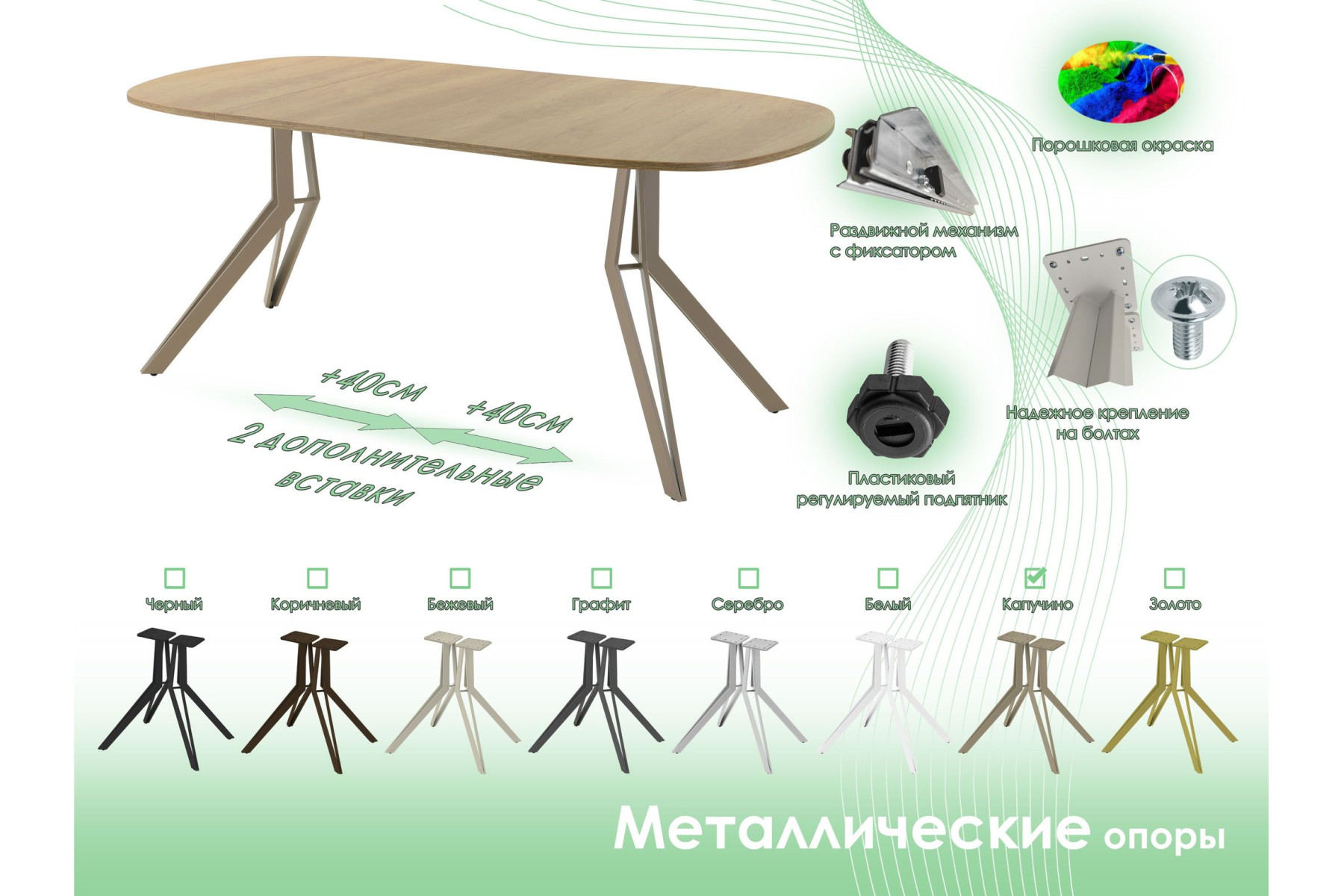 Обеденный стол AMC Elite (серии SLIM) / E21(900) D7 (капучино/Дуб Небраска Натуральный)