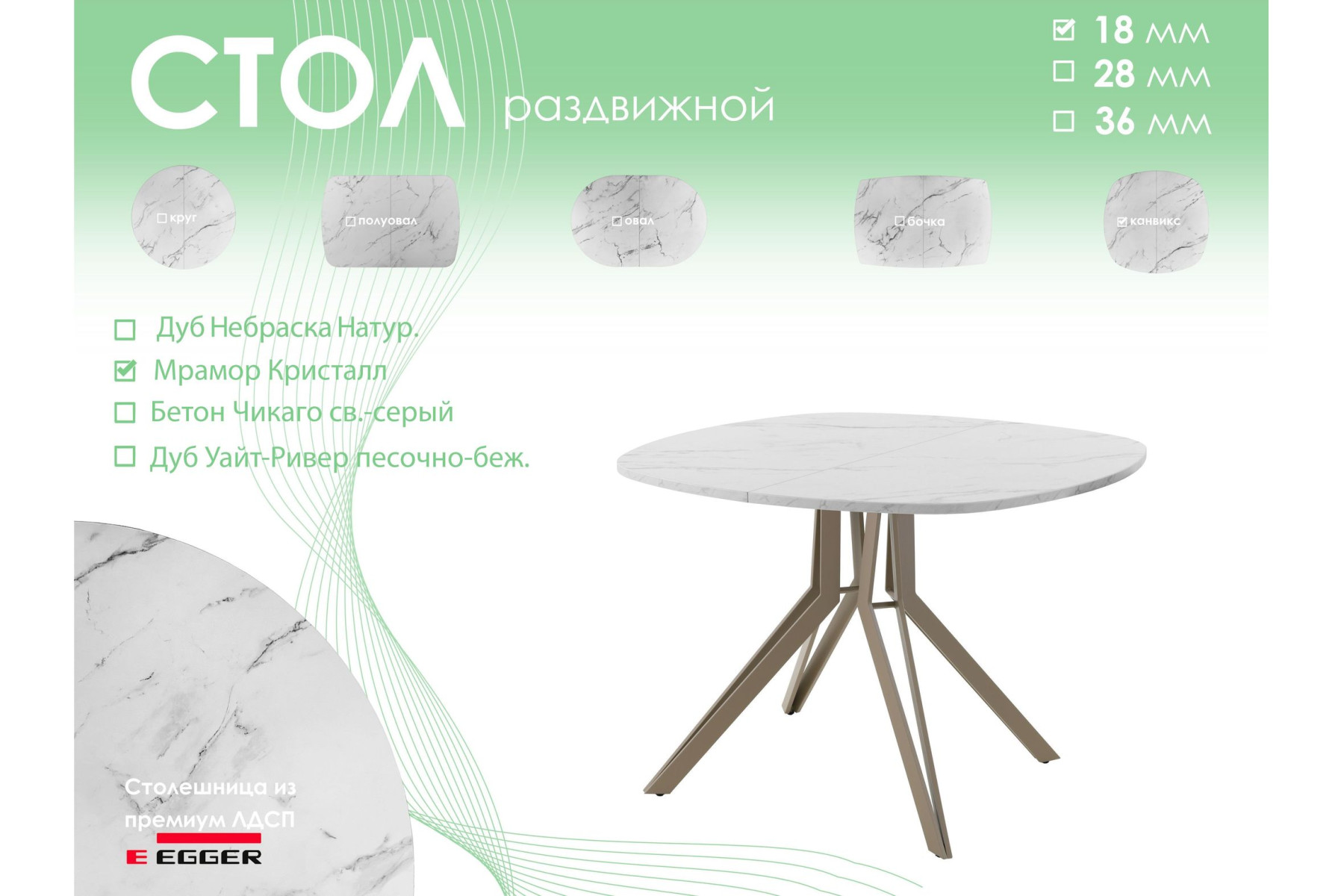 Обеденный стол AMC Elite (серии SLIM) / E21(900) D7 (капучино/Мрамор Кристалл)