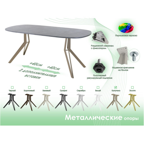 Обеденный стол AMC Elite (серии SLIM) / E21(800) D7 (капучино/Бетон Чикаго светло-серый)