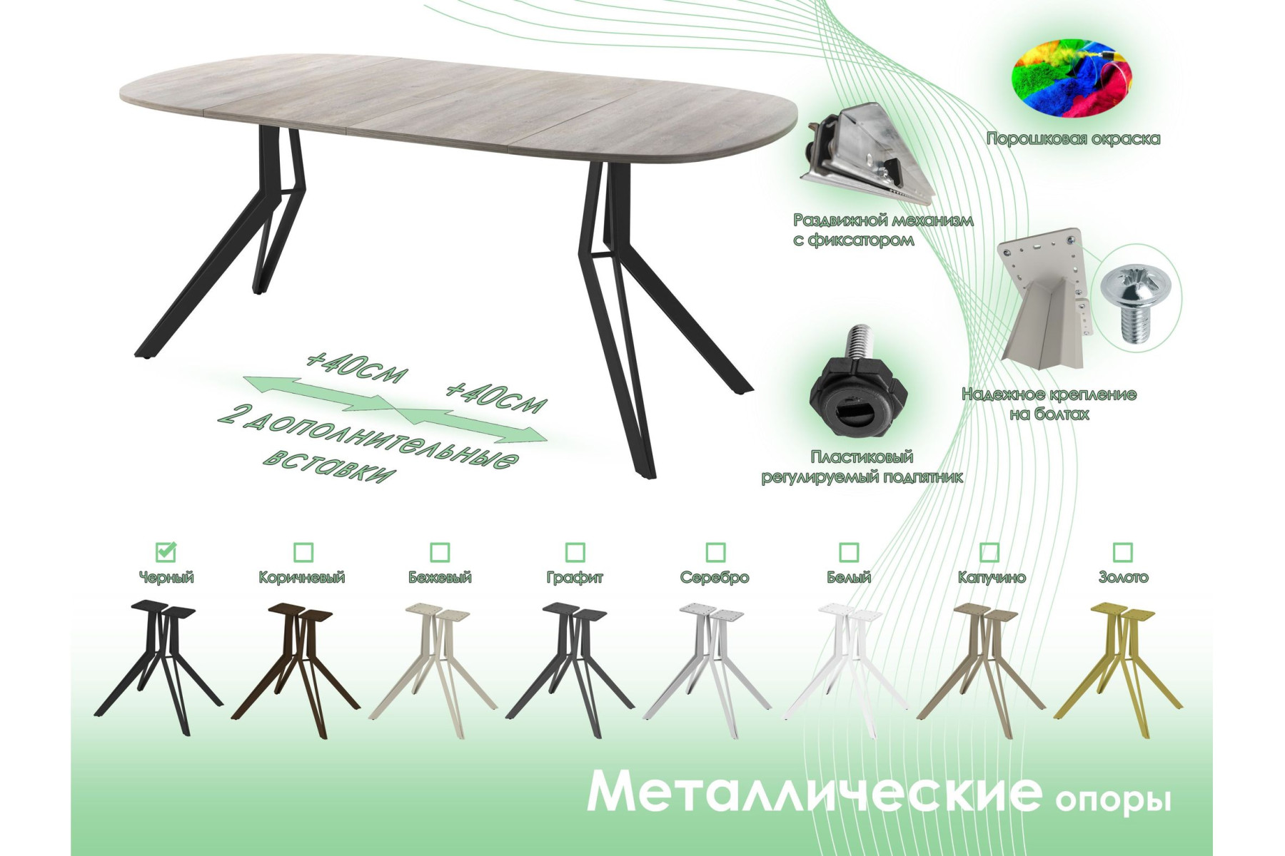 Обеденный стол AMC Elite (серии SLIM) / E21(800) D7 (черный/Дуб Уайт-Ривер песочно-бежевый)