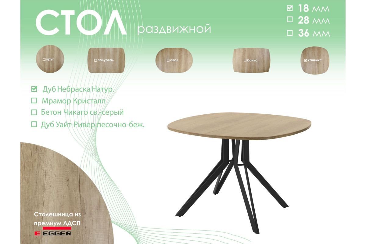 Обеденный стол AMC Elite (серии SLIM) / E21(900) D7 (черный/Дуб Небраска Натуральный)