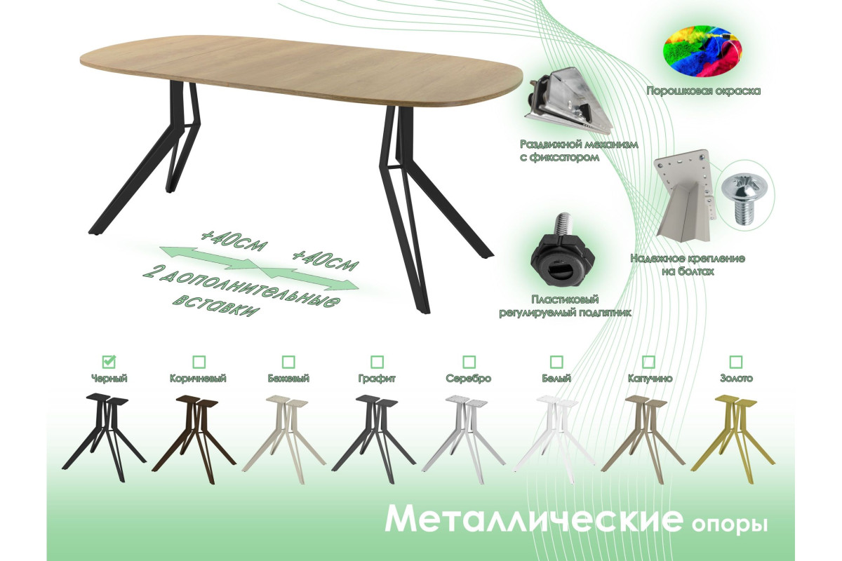Обеденный стол AMC Elite (серии SLIM) / E21(900) D7 (черный/Дуб Небраска Натуральный)
