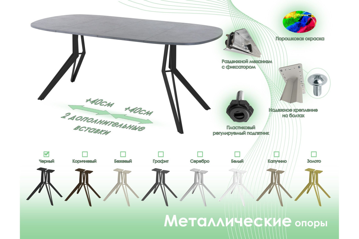 Обеденный стол AMC Elite (серии SLIM) / E21(900) D7 (черный/Бетон Чикаго светло-серый)