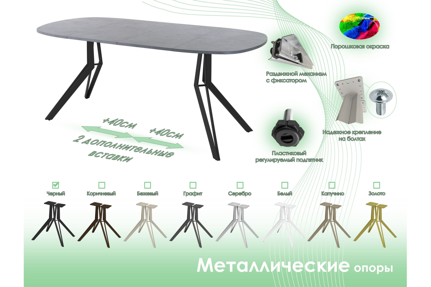 Обеденный стол AMC Elite (серии SLIM) / E21(900) D7 (черный/Бетон Чикаго светло-серый)