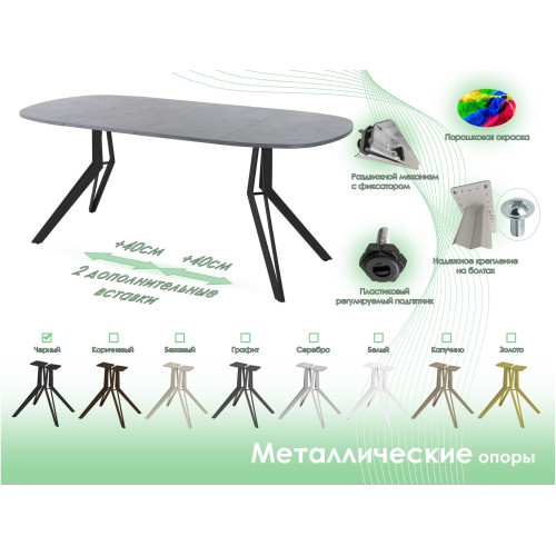 Обеденный стол AMC Elite (серии SLIM) / E21(800) D7 (черный/Бетон Чикаго светло-серый)