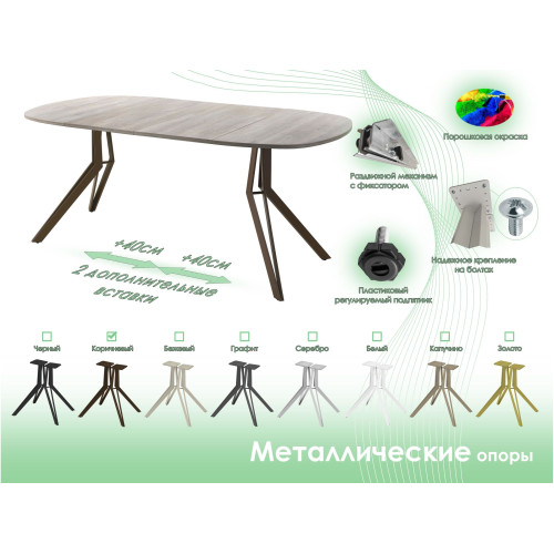 Обеденный стол AMC Elite (серии SLIM) / E21(900) D7 (коричневый/Дуб Уайт-Ривер песочно-бежевый)