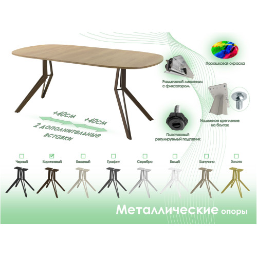 Обеденный стол AMC Elite (серии SLIM) / E21(800) D7 (коричневый/Дуб Небраска Натуральный)