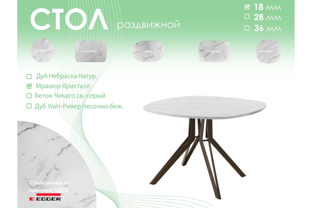 Обеденный стол AMC Elite (серии SLIM) / E21(900) D7 (коричневый/Мрамор Кристалл)