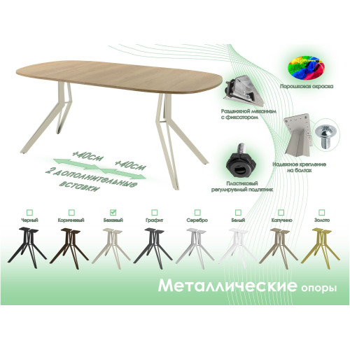 Обеденный стол AMC Elite (серии SLIM) / E21(900) D7 (бежевый/Дуб Небраска Натуральный)