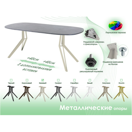 Обеденный стол AMC Elite (серии SLIM) / E21(800) D7 (бежевый/Бетон Чикаго светло-серый)