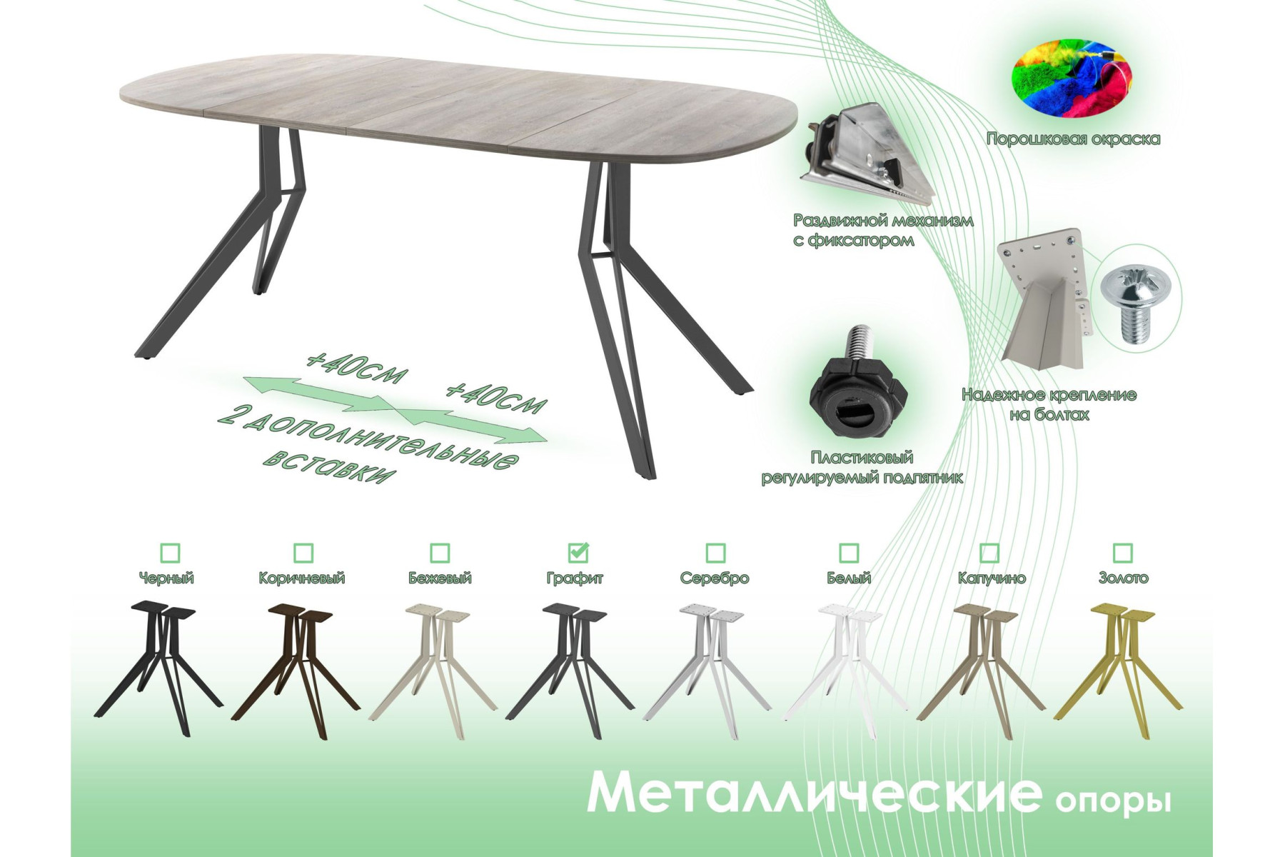 Обеденный стол AMC Elite (серии SLIM) / E21(900) D7 (графит/Дуб Уайт-Ривер песочно-бежевый)