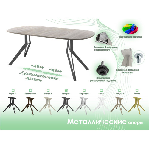 Обеденный стол AMC Elite (серии SLIM) / E21(900) D7 (графит/Дуб Уайт-Ривер песочно-бежевый)