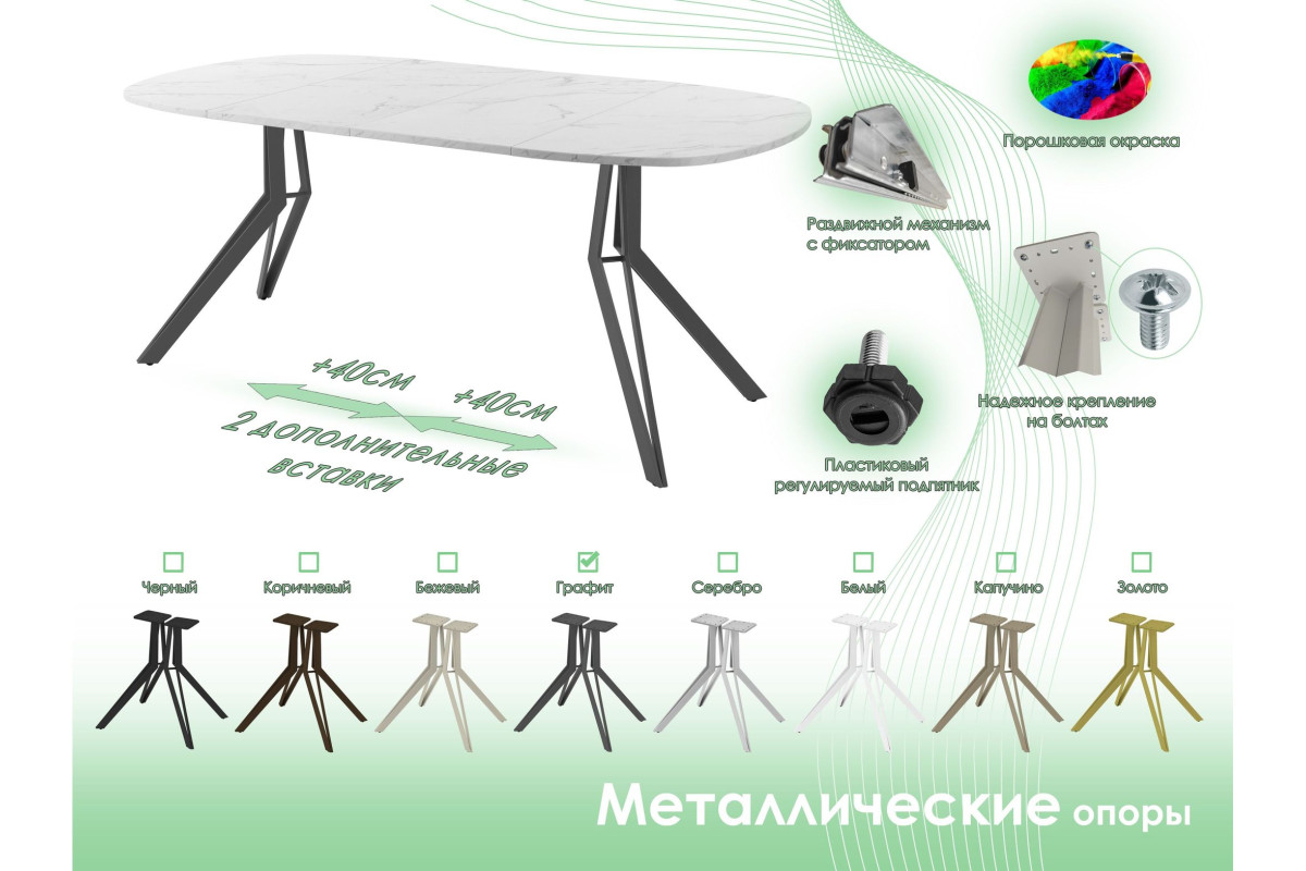 Обеденный стол AMC Elite (серии SLIM) / E21(900) D7 (графит/Мрамор Кристалл)
