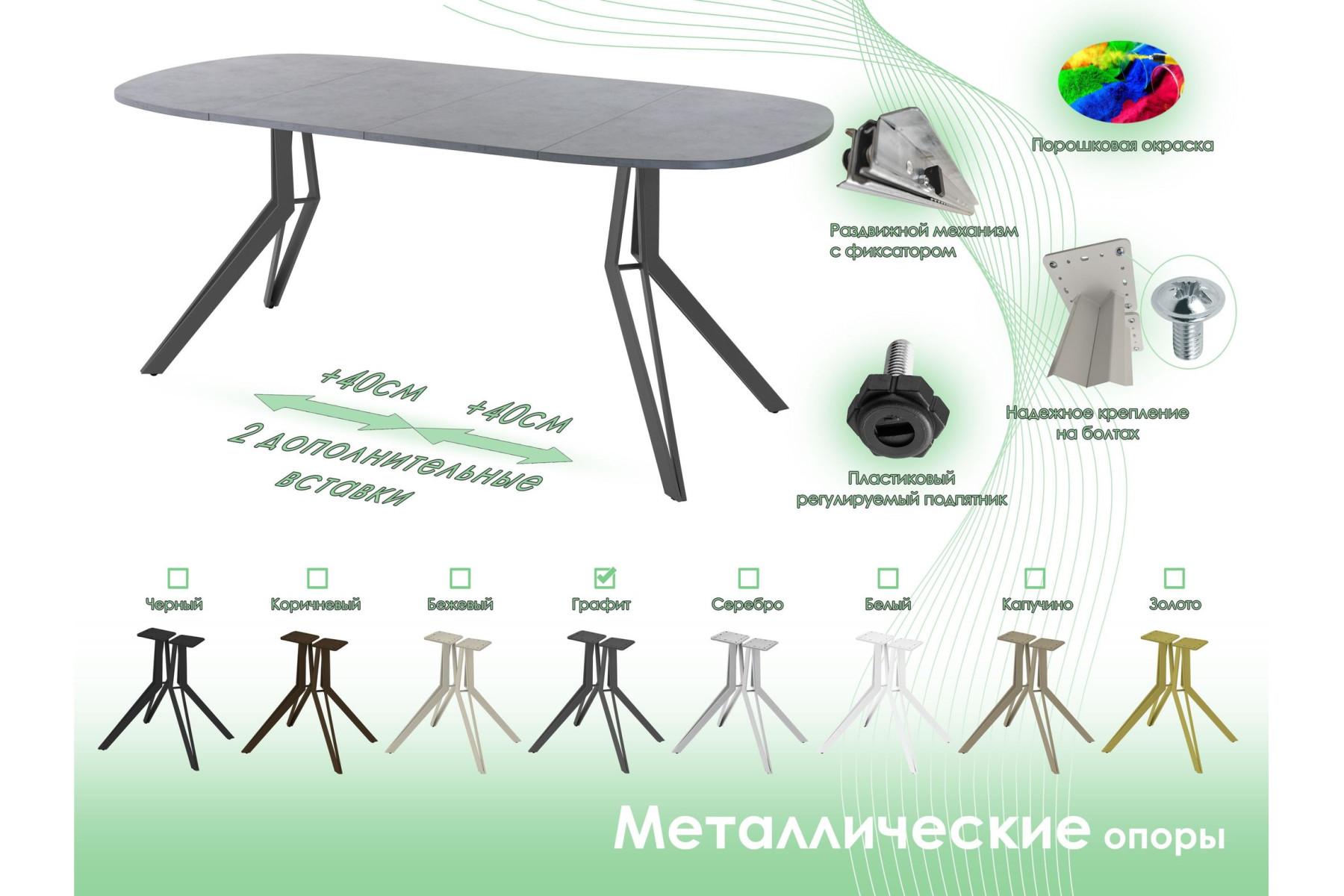 Обеденный стол AMC Elite (серии SLIM) / E21(800) D7 (графит/Бетон Чикаго светло-серый)
