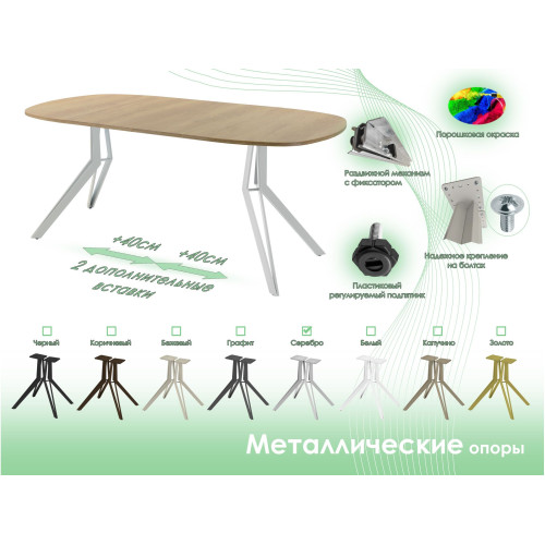 Обеденный стол AMC Elite (серии SLIM) / E21(900) D7 (серебро/Дуб Небраска Натуральный)