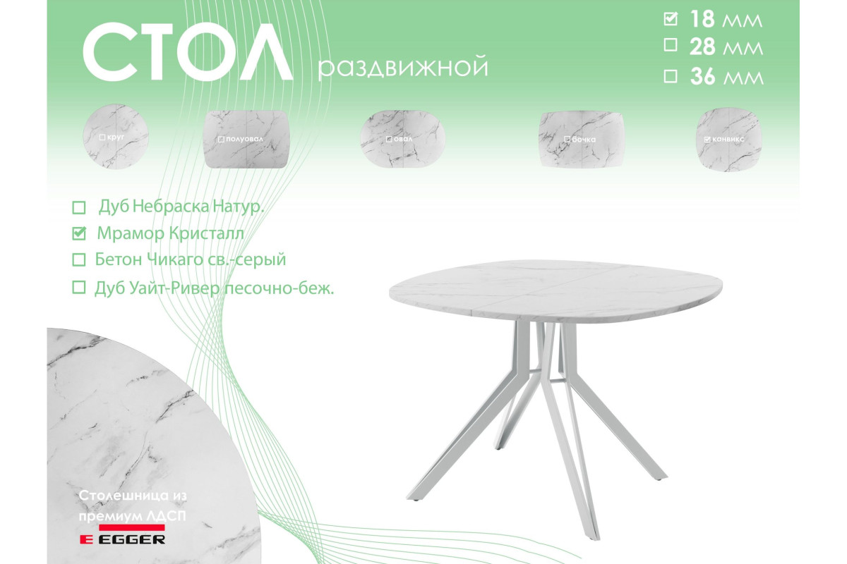 Обеденный стол AMC Elite (серии SLIM) / E21(900) D7 (серебро/Мрамор Кристалл)