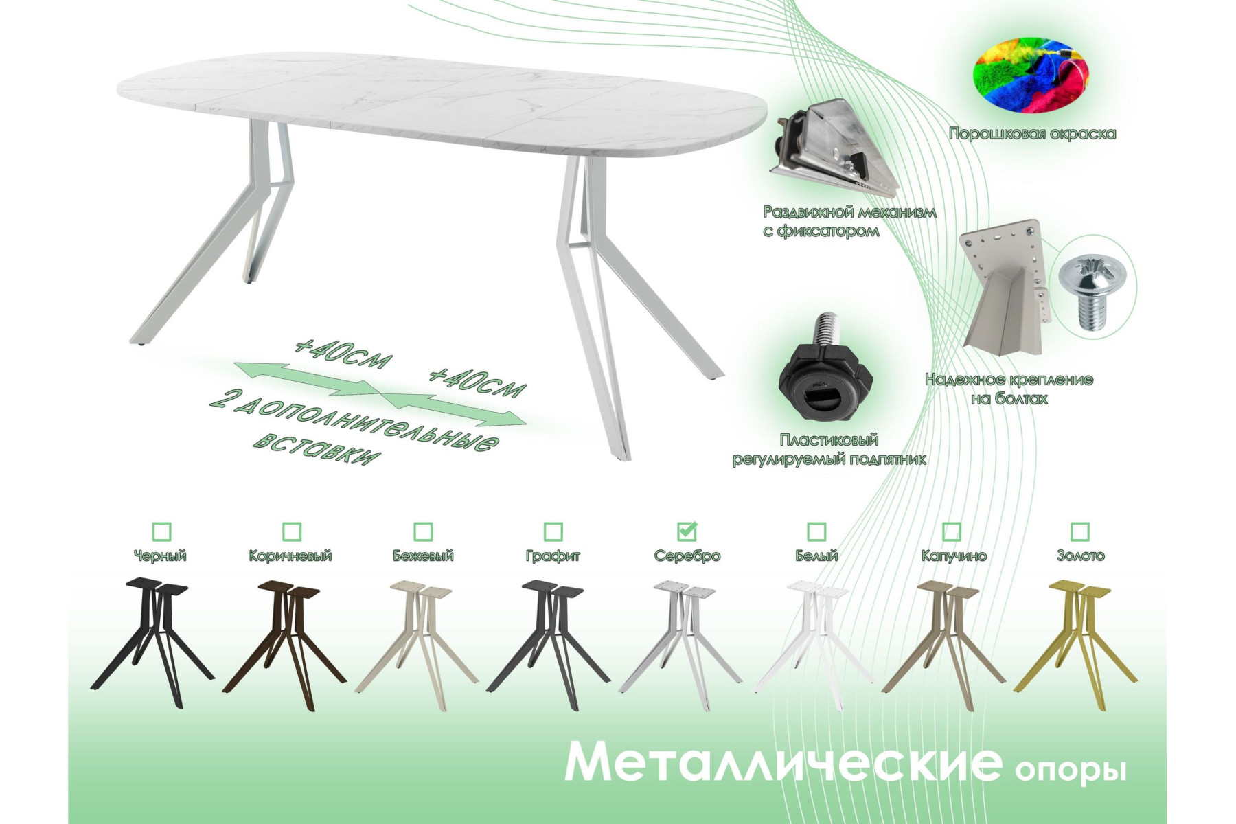 Обеденный стол AMC Elite (серии SLIM) / E21(900) D7 (серебро/Мрамор Кристалл)