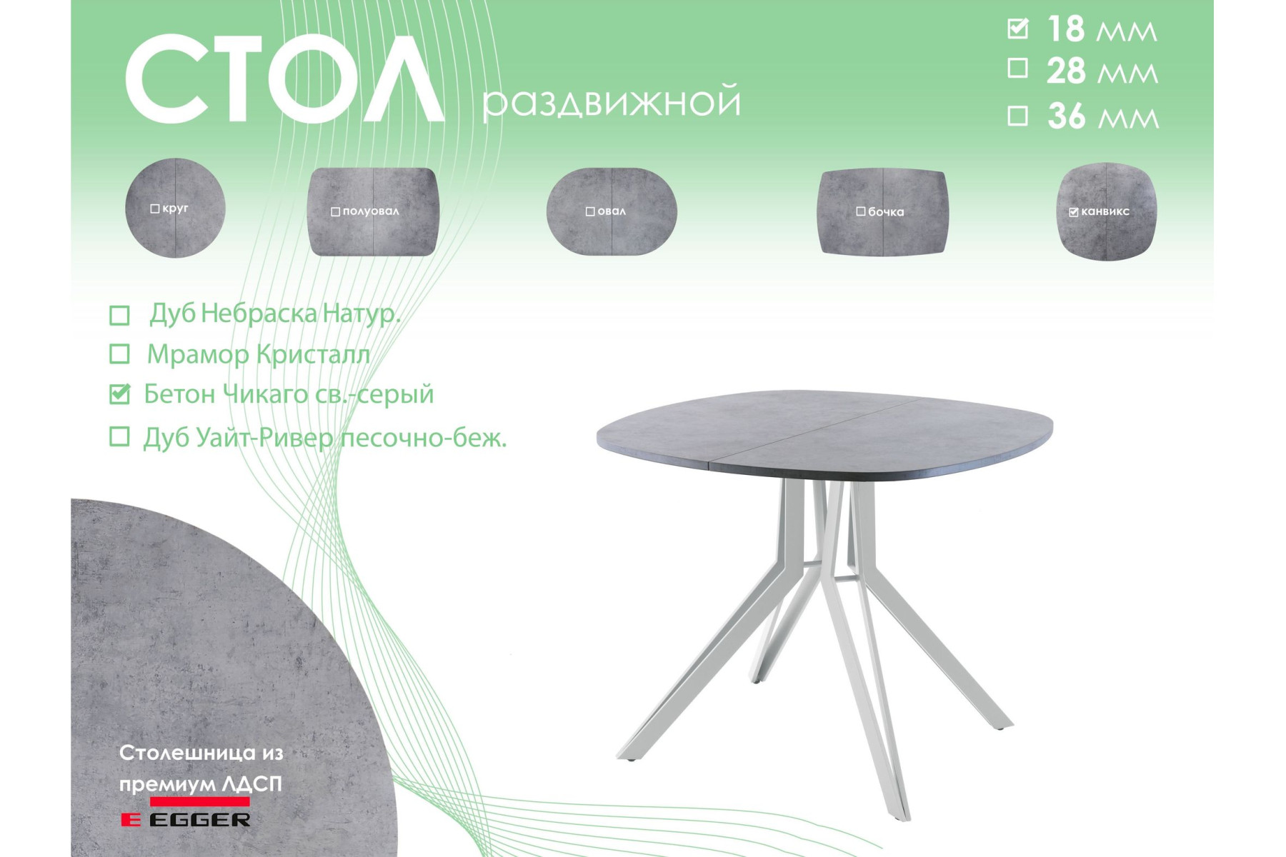 Обеденный стол AMC Elite (серии SLIM) / E21(800) D7 (серебро/Бетон Чикаго светло-серый)