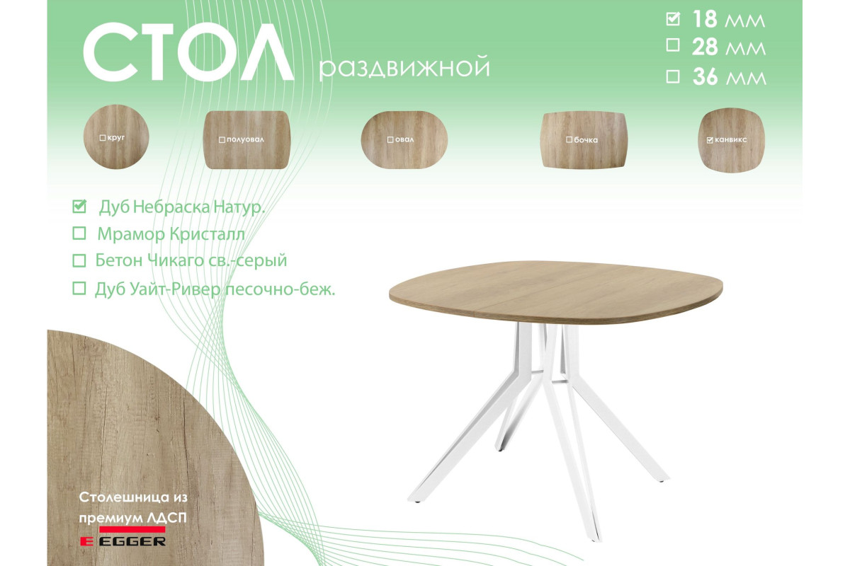 Обеденный стол AMC Elite (серии SLIM) / E21(800) D7 (белый/Дуб Небраска Натуральный)