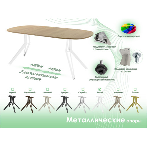 Обеденный стол AMC Elite (серии SLIM) / E21(900) D7 (белый/Дуб Небраска Натуральный)