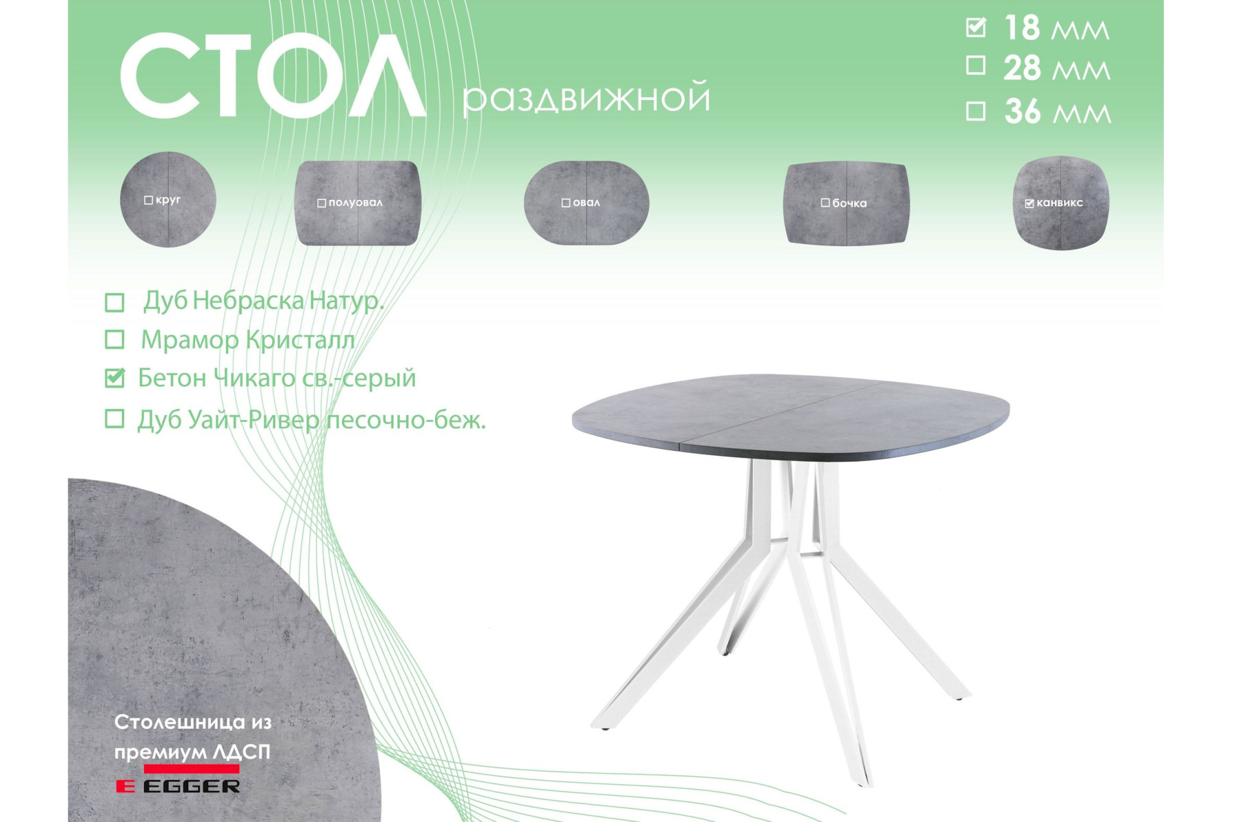 Обеденный стол AMC Elite (серии SLIM) / E21(900) D7 (белый/Бетон Чикаго светло-серый)