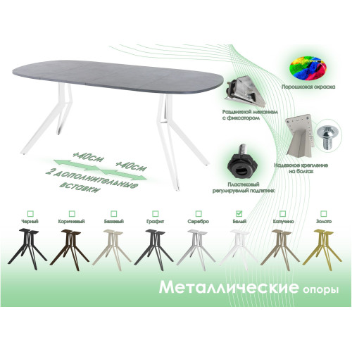 Обеденный стол AMC Elite (серии SLIM) / E21(900) D7 (белый/Бетон Чикаго светло-серый)