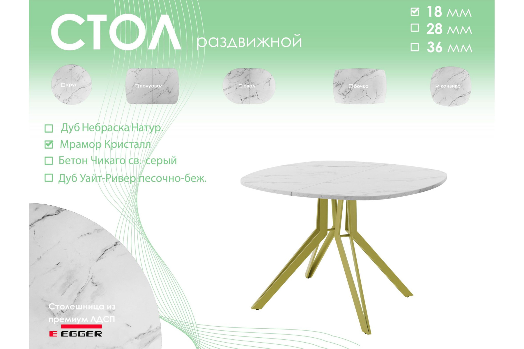Обеденный стол AMC Elite (серии SLIM) / E21(900) D7 (золото/Мрамор Кристалл)